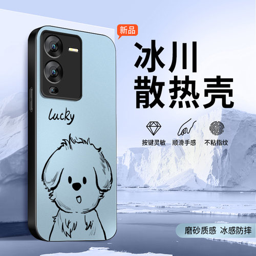 适用vivoS15手机壳s15e新款保护套s15pros12高级外套s12pro镜头全包防摔冰感外壳幸运小狗好看男女VIVO软硅胶