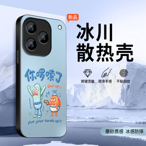 适用vivoiqoo16手机壳iQOO15T保护套z9turbo镜头防摔新款z7高级Z8外壳z6x软硅胶你啰嗦了磨砂肤感网红z5后盖