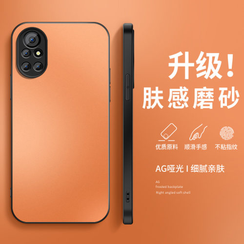 适用华为nova8手机壳Nova8se活力版保护套新款nova8pro镜头全包防摔nova8se创意外壳星宇橙AG磨砂男女软硅胶