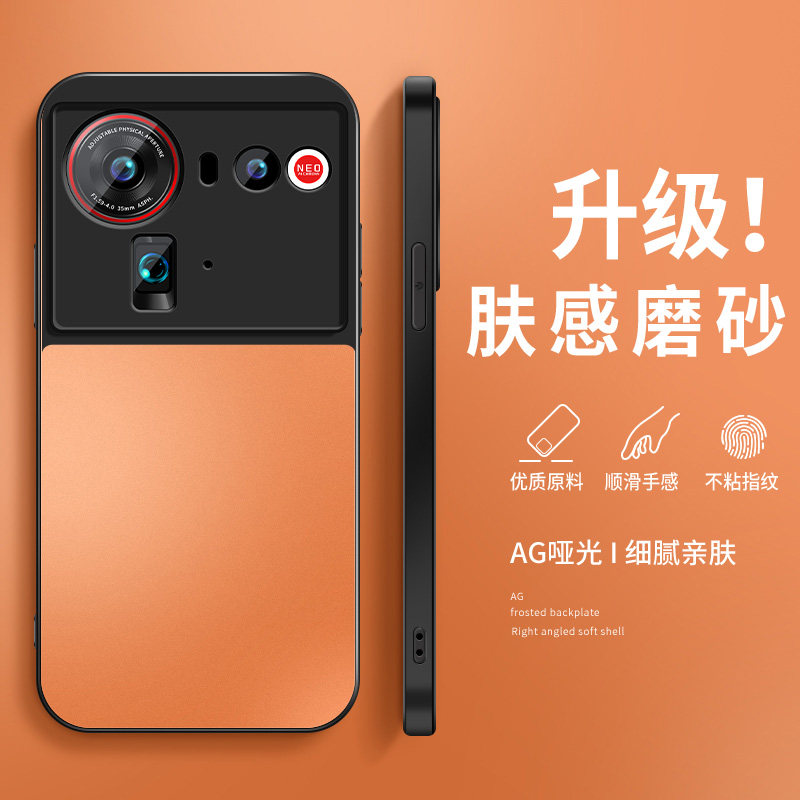 适用努比亚z80Ultra手机壳Z70Sultra保护套新款Nubiaz50spro网红z40spro创意外壳镜头全包防摔星宇橙AG磨砂