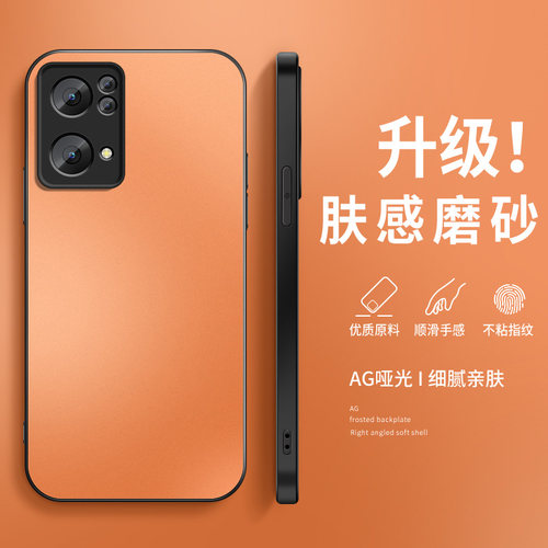 适用oppoReno6pro+手机壳Reno7pro保护套新款reno7se网红外套镜头全包防摔创意外壳5G星宇橙AG磨砂男女软硅胶