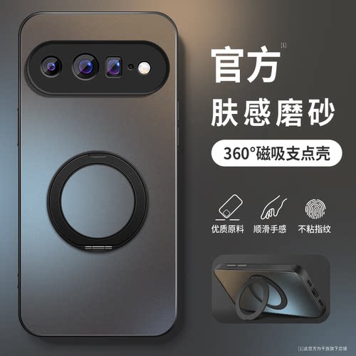 适用谷歌pixel11手机壳google11保护套镜头带防摔新款支架10proxl高级10Pro外壳磁吸充软硅胶AG磨砂个性后盖