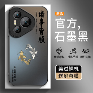 适用华为pura70pro手机壳新款Pura70ultra保护套硅胶P70Pro+软外壳镜头带防摔后盖诸事皆顺女肤感磨砂金属漆