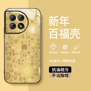 适用一加ace3v手机壳1+ace3pro新款保护套加ace3高级外壳镜头带防摔硅胶外套闪闪百福图马年男女AG磨砂壳网红