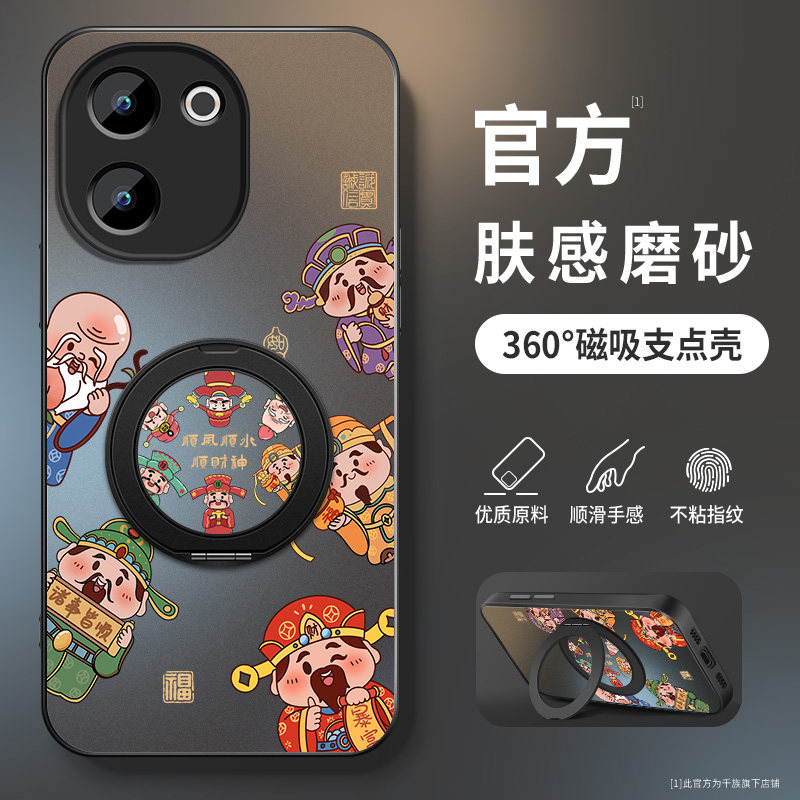 适用vivoY200+手机壳y200t新款保护套y200i高级y200gt外套全包带防摔外壳AG马年财神爷旋转支架男VIVO软硅胶,3C数码配件,手机保护套/壳,淘宝优惠券,粉丝福利购,淘宝优惠卷