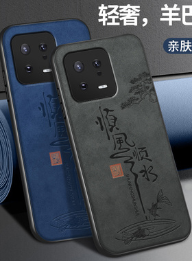 顺风顺水适用小米13手机壳新款Mi13pro硅胶软壳MIUI镜头全包13ultra防摔保护套情侣男女高级羊巴皮挂绳外壳