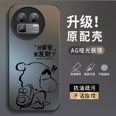 适用真我gt8手机壳realmeGT8Pro高级保护套Realme真我Gt8新款外壳OPPO镜头带防摔后盖硅胶AG磨砂男女发财小新