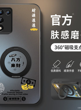 适用oppok10手机壳新款硅胶k10pro男AG磨砂旋转磁吸充k10活力版高级k10x镜头防摔保护套八方来财OPPO软外套女