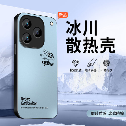 适用vivoiqoo16手机壳iQOO15T保护套z9turbo镜头防摔新款z7高级Z8外壳z6x软硅胶AG磨砂网红z5后盖女趣味小新