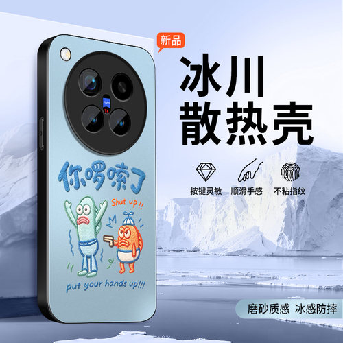 适用vivox500手机壳x500promax保护套x500pro镜头带防摔新款高级VIVO外壳软硅胶你啰嗦了磨砂肤感网红后盖