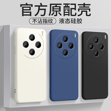 适用vivox200ultra手机壳新款X200pormini软外壳x200s高级液态硅胶VIVO镜头带防摔保护套Pro男女黑白纯色后盖