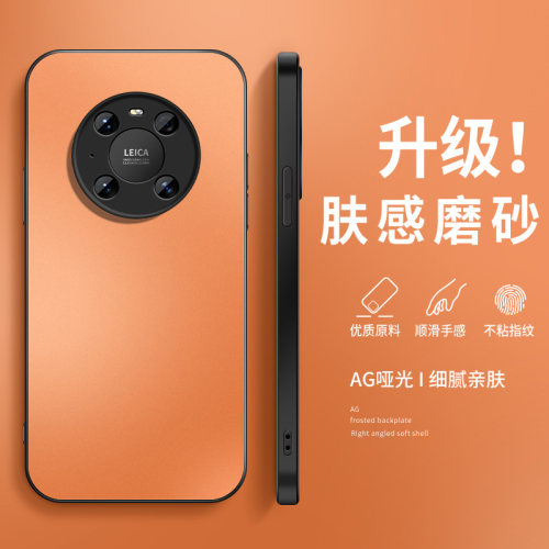 适用华为mate30epro手机壳Mate40e保护套新款mate40pro+网红外套pro镜头全包防摔创意外壳星宇橙AG磨砂男女软