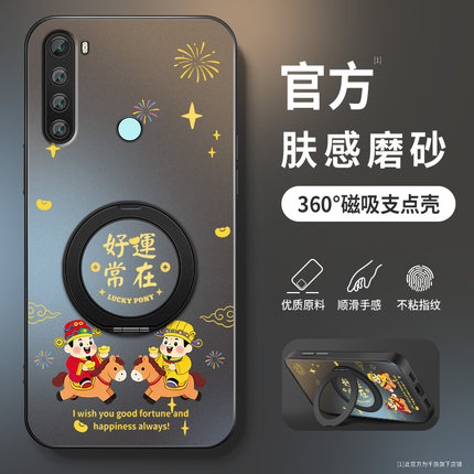适用红米Note8手机壳Note7pro新款保护套note8pro新年带防摔外壳高级AG马年好运常在旋转支架男redmi软硅胶