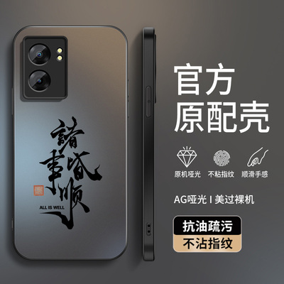 适用oppoa59手机壳a56新款A58x保护套a57高级a56s外套全包带防摔外壳a8AG磨砂诸事顺意个性男OPPO5G软硅胶