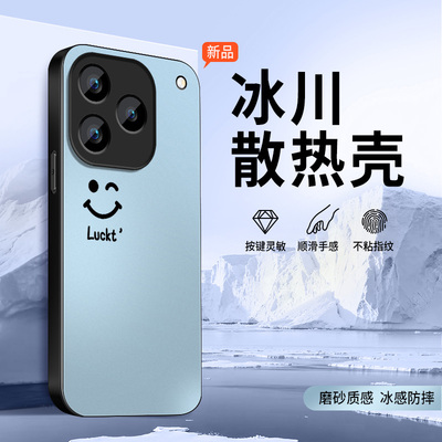适用vivoiqoo16手机壳iQOO15T保护套z9turbo镜头防摔新款z7高级Z8外壳z6x软硅胶AG磨砂网红z5后盖女幸运笑脸