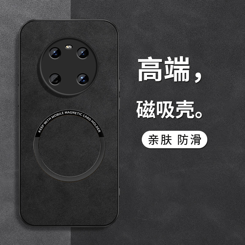 磁吸壳 防摔保护