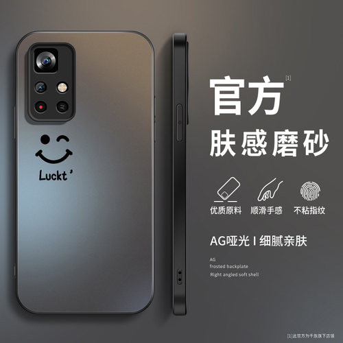 适用红米note11tpro手机壳小米RedMinote12turbo保护套12tpro防摔新款13r外壳AG磨砂软硅胶后盖5g女开心笑脸