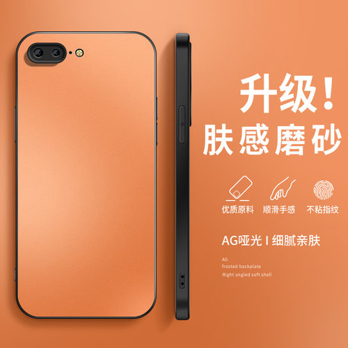 适用苹果iPhone8手机壳7plus保护套新款8plus网红外套se2镜头全包防摔se3创意外壳7星宇橙AG磨砂男女软硅胶