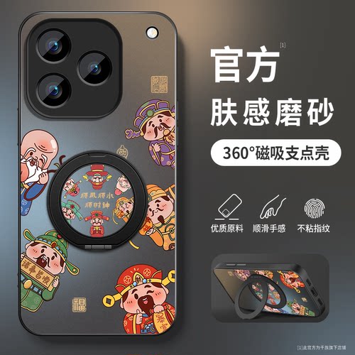 适用vivoiqoo16手机壳iQOO15T保护套z9turbo镜头防摔新款支架z7高级Z8外壳z6x磁吸充软硅胶女财神爷红z5后盖