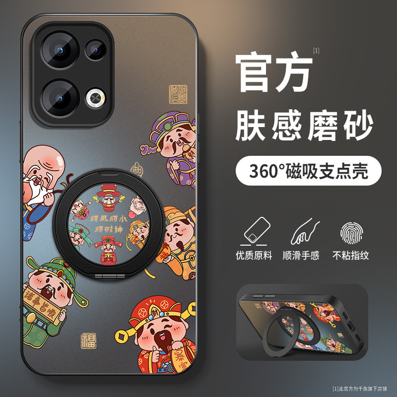 适用opporeno13手机壳新款保护套Reno13Pro高级5G外套全包带防摔外壳AG马年财神爷旋转支架男OPPO软硅胶网红,3C数码配件,手机保护套/壳,淘宝优惠券,粉丝福利购,淘宝优惠卷