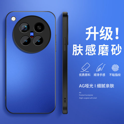 适用vivox500手机壳x500promax保护套x500pro镜头带防摔新款高级VIVO外壳软硅胶宝蓝AG磨砂肤感网红后盖女