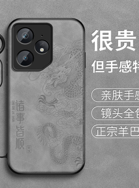 适用RealmeNeo7se手机壳真我neo7turbo新款保护套neo7x高级全包带防摔外壳诸事皆顺外套本命年红男女软硅胶