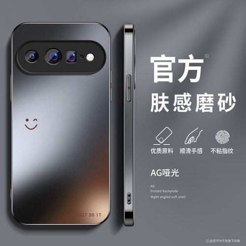 适用谷歌pixel11手机壳google11保护套镜头带防摔新款10proxl高级10Pro外壳高级软硅胶AG磨砂网红后盖女笑脸