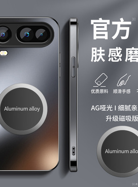 适用荣耀Magic8ProAir手机壳新款HONORmagic8proair高级保护套honor镜头防摔外壳男女FASH磨砂磁吸铁片软硅胶