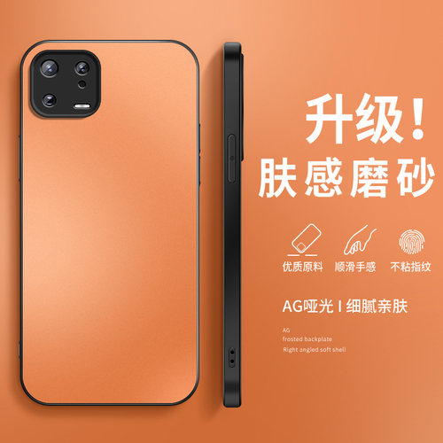 适用小米13手机壳Mi13ultra保护套新款13pro网红外套镜头全包防摔xiaomi创意外壳星宇橙AG磨砂男女软硅胶个性