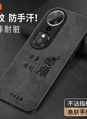 适用荣耀畅玩70Plus手机壳honor畅玩70plus新款硅胶LOG-AN00保护套镜头防摔高级皮纹諸事顺利男挂绳软外后盖
