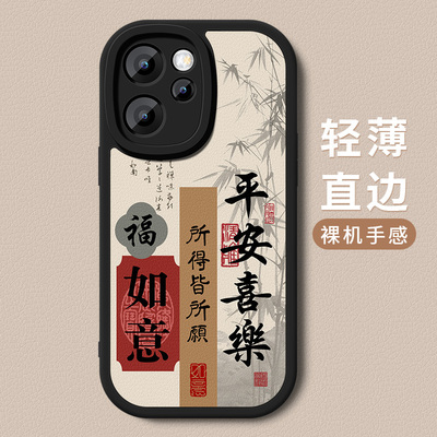 适用oppoReno15手机壳新款reno15Pro高级保护套RENO15硅胶软外壳镜头带防摔PLW110简约男女PLV小羊皮平安喜乐