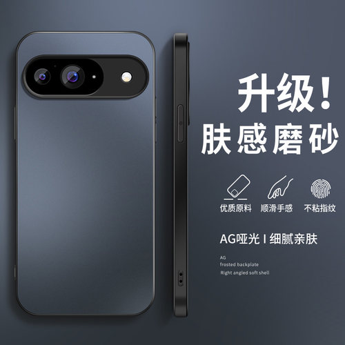 适用谷歌pixel10pro手机壳google10proxl保护套新款Pixel9A镜头全包防摔9proXL简约外壳蓝黑色AG磨砂男软硅胶