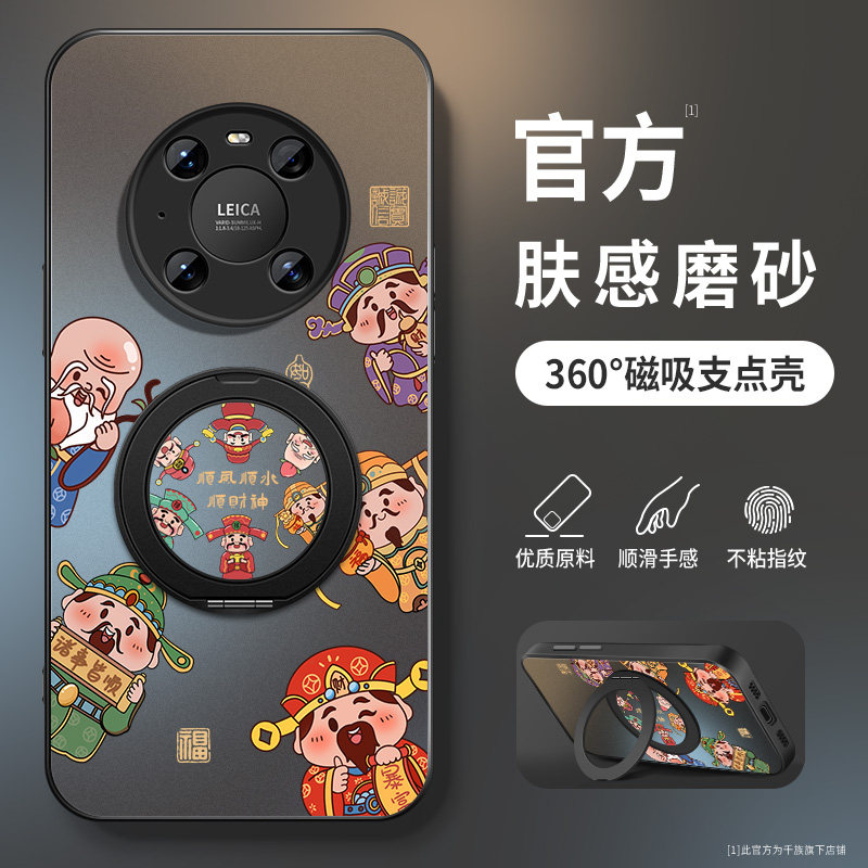 适用华为mate40手机壳Mate40e新款保护套mate40pro+高级pro外套全包带防摔外壳AG马年财神爷旋转支架男软硅胶,3C数码配件,手机保护套/壳,淘宝优惠券,粉丝福利购,淘宝优惠卷