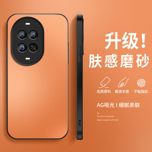 适用华为nova14ultra手机壳Nova14pro新款活力版保护套网红外套镜头全包防摔创意外壳星宇橙AG磨砂男女软硅胶