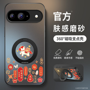 适用谷歌pixel10pro手机壳google10proxl新款保护套Pixel9A外套全包带防摔9proXL外壳肤感招财小马旋转支架男