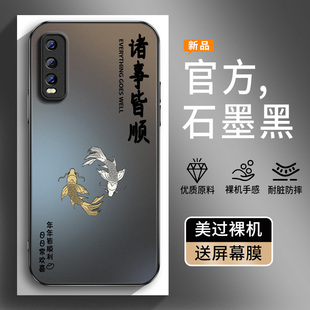 适用vivoy76S手机壳新款Y77e保护套硅胶y73s软外壳Y70s镜头带防摔y77后盖5g诸事皆顺男女肤感磨砂金属漆玻璃