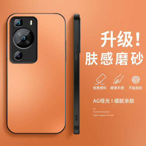 适用华为p60手机壳P60art保护套新款p60pro网红外套镜头全包防摔创意外壳星宇橙AG磨砂男女MNA一AL00软硅胶