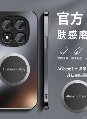 适用红米Note15Pro+手机壳note15pro新款高级FASH磨砂redminote15保护套镜头带防摔软外壳磁吸充简约男女后盖