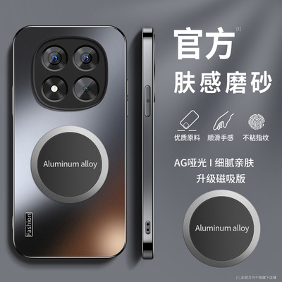 适用红米Note15Pro+手机壳note15pro新款高级FASH磨砂redminote15保护套镜头带防摔软外壳磁吸充简约男女后盖