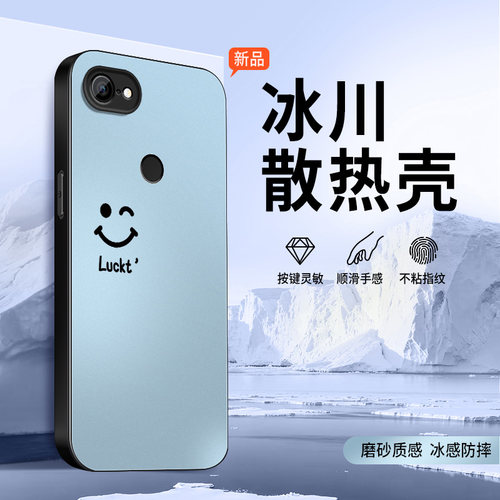 适用谷歌pixel5a手机壳3axl保护套新款Pixel4XL高级外套5g版镜头带防摔夏季凉外壳幸运笑脸冰感男女软硅胶