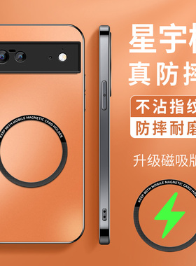 适用谷歌pixel8a手机壳8Pro新款硅胶保护套Pixel7A男6A高级镜头带防摔简约商务星宇橙KP磁吸圈pro软外壳女网