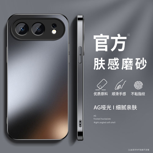 AG磨砂 高级 新款