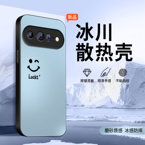 适用谷歌pixel11手机壳google11保护套镜头带防摔新款10proxl高级10Pro外壳软硅胶AG磨砂网红后盖女幸运笑脸