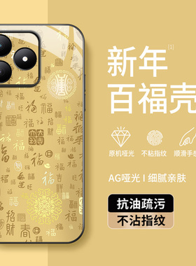 适用华为WIKOhi畅享80手机壳80S新款保护套80Pro高级80plus外壳镜头带防摔硅胶外套闪闪百福图马年男女AG磨砂