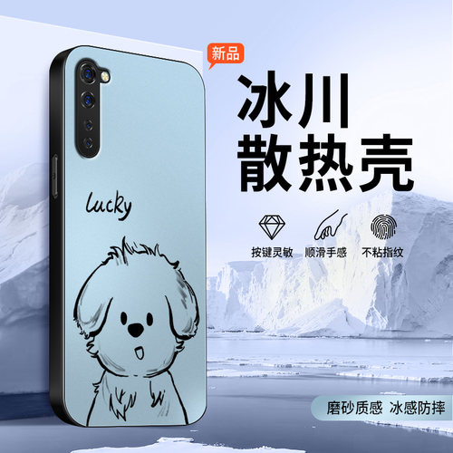 适用oppoReno3手机壳Ace新款保护套Reno3proace2高级外套镜头全包防摔冰感外壳幸运小狗好看男女元气版OPPO软