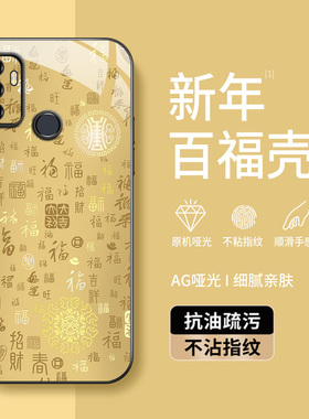 适用oppoa58x手机壳a72新款保护套A57高级外壳OPPOa55镜头带防摔A58硅胶外套闪闪百福图马年男女AG磨砂壳网红