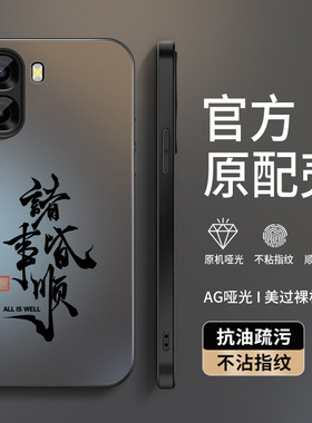 适用oppoa6c手机壳新款OPPOA6C高级保护套PLT130镜头全包防摔a6c外壳AG磨砂情侣简约男女诸事顺意软硅胶后盖