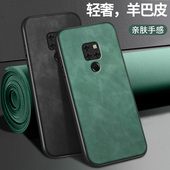 羊巴皮适用华为mate20手机壳mate20pro硅胶软壳mate20x保护套镜头全包防摔新款 高级潮牌超薄网红男女挂绳外壳
