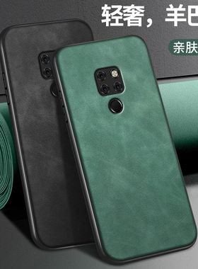 羊巴皮适用华为mate20手机壳mate20pro硅胶软壳mate20x保护套镜头全包防摔新款高级潮牌超薄网红男女挂绳外壳
