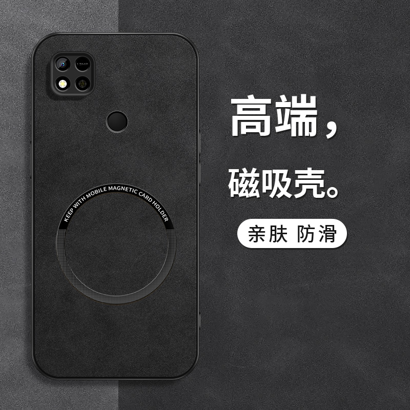 磁吸壳 防摔保护